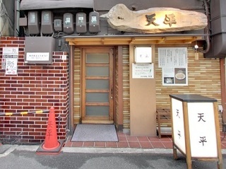 天平.jpg